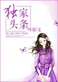 獨家頭條/愛上泌尿科醫生
